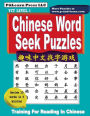 Chinese Word Seek Puzzles: Yct Level 1