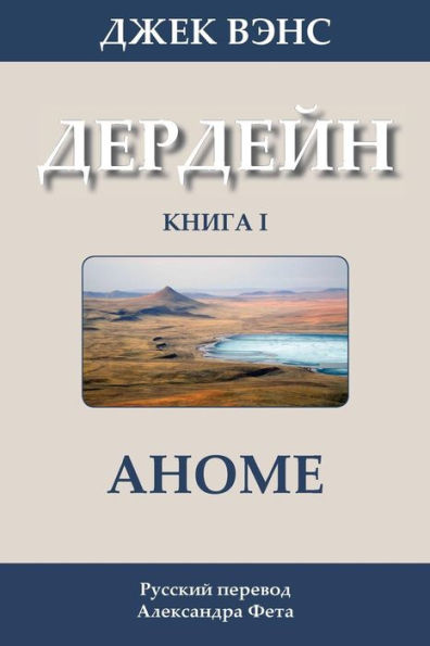 The Anome (in Russian)