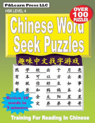 Title: Chinese Word Seek Puzzles: Hsk Level 4, Author: Quyin Fan