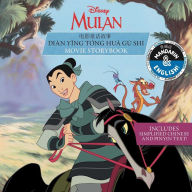 Ebooks to download free pdf Disney Mulan: Movie Storybook / Dian ying tong hua gu shi (English-Mandarin) PDB English version 9781499809510 by Stevie Stack, Tom Wang, Disney Storybook Art Team