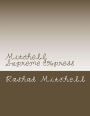 Mitchell Supreme Express