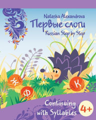 Title: Continuing with Syllables: Azbuka 4, Author: Anna Watt