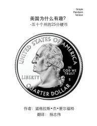Title: All about ?the Usa! - The 50 State Quarters - Simple Mandarin Trade Version, Author: Douglas J Alford