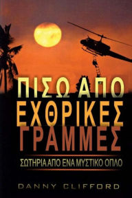 Title: Greek - Behind Enemy Lines Saved by a Secret Weapon, Author: Danny Clifford