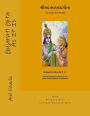 Gujarati Gita As It Is