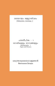 Title: Astrological Signs and Houses: Phaladeepika (Malayalam) Chapter 1, Author: Swami Mantreswara