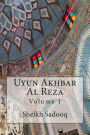 Uyun Akhbar Al Reza: Volume 1