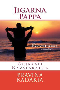 Title: Jigarna Pappa (Bw): Gujarati Navalakatha, Author: Pravina Kadakia