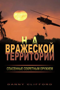 Title: Russian - Behind Enemy Lines Saved by a Secret Weapon, Author: Danny Clifford