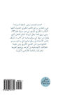 when wheat Flowers blossomed (Arabic Edition)