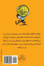 Stories of primary school (arabic Edition): Hekayat 6 Ebteda2y