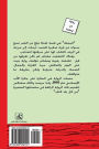 Svanurinn (The Swan) Arabic Edition: El Baga2a