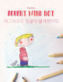 Egbert wird rot/Egbert eolgul-i ppalgaejyeoss-eoyo: Malbuch/Kinderbuch Deutsch-Koreanisch (zweisprachig/bilingual)