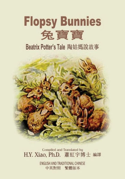 Flopsy Bunnies (Traditional Chinese): 01 Paperback Color