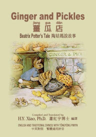 Title: Ginger and Pickles (Traditional Chinese): 03 Tongyong Pinyin Paperback Color, Author: Beatrix Potter