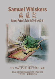 Title: Samuel Whiskers (Traditional Chinese): 04 Hanyu Pinyin Paperback Color, Author: Beatrix Potter
