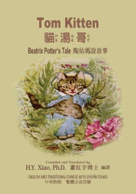 Title: Tom Kitten (Traditional Chinese): 02 Zhuyin Fuhao (Bopomofo) Paperback Color, Author: Beatrix Potter