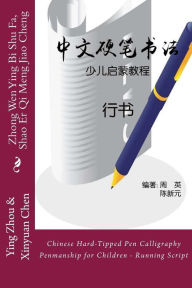 Title: Chinese Hard-Tipped Pen Calligraphy Penmanship for Children - Running Script: Zhong Wen Ying Bi Shu Fa, Shao Er Qi Meng Jiao Cheng - Xing Shu, Author: Miss Ying Zhou