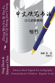 Title: Chinese Hard-Tipped Pen Calligraphy Penmanship for Children - Regular Script: Zhong Wen Yin Bi Shu Fa, Shao Er Qi Meng Jiao Cheng - Kai Shu, Author: Miss Ying Zhou