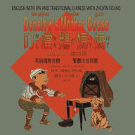 Title: Denslow's Mother Goose, Volume 4 (Traditional Chinese): 07 Zhuyin Fuhao (Bopomofo) with IPA Paperback Color, Author: William Wallace Denslow