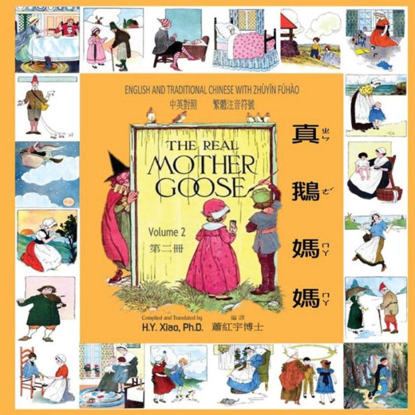The Real Mother Goose, Volume 2 (Traditional Chinese): 02 Zhuyin Fuhao (Bopomofo) Paperback Color