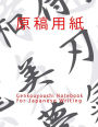 Genkouyoushi Notebook for Japanese Writing: Genko yoshi paper, 100 pages