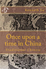 Title: Once upon a time in China Vol 2: Traditional Chinese, Author: Kenneth Lu