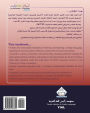 As-Salaamu 'Alaykum Textbook part Three: Textbook for learning & teaching Arabic as a foreign language