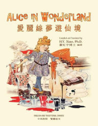 Title: Alice in Wonderland (Traditional Chinese): 01 Paperback B&W, Author: Lewis Carroll
