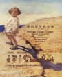 Time Lost (Simplified Chinese): 05 Hanyu Pinyin Paperback B&W