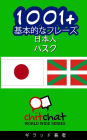 1001+ Basic Phrases Japanese - Basque