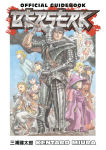 Alternative view 1 of Berserk Official Guidebook