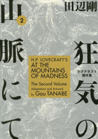 E books download forum H.P. Lovecraft's At the Mountains of Madness Volume 2 9781506710235 FB2 MOBI ePub by Gou Tanabe