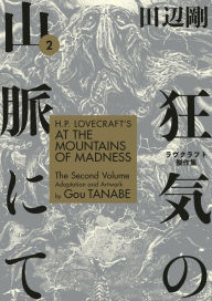 Title: H.P. Lovecraft's At the Mountains of Madness Volume 2 (Manga), Author: Gou Tanabe