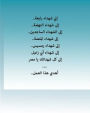 Protocols of the Leaders of the Arabs