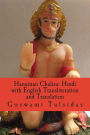 Hanuman Chalisa: Hindi with English Transliteration and Translation: Hanuman Chalisa: Hindi with English Transliteration and Translation; Method of Worshipping with Hanuman Mantra (Sanskrit & English), Yantra & Trantra for Courage, Confidence & Protection