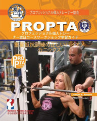 Title: Japanese Study Guide Manual for Personal Trainers: Workshop Study Guide, Author: MR Joseph Antouri