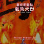Gift and Talent: Michael Andrew Law's Artist Perspective Series