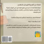 My Sun Is In My Pocket (Arabic): Shmsy Fi Jyby