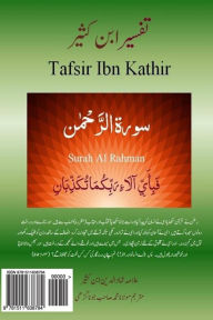 Title: Quran Tafsir Ibn Kathir (Urdu): Surah Al Rahman, Author: Alama Imad Ud Din Ibn Kathir
