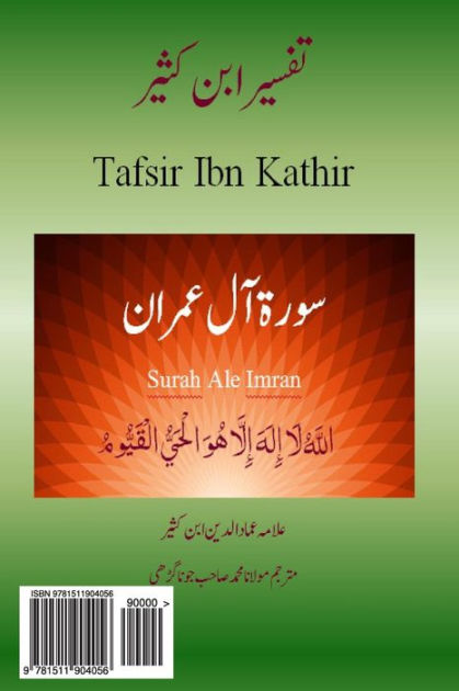 Quran Tafsir Ibn Kathir (Urdu): Surah Ale Imran By Alama Imad Ud Din ...