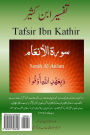 Tafsir Ibn Kathir (Urdu): Surah Al An'am