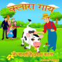 Klara The Cow WHo Knows How To Bow