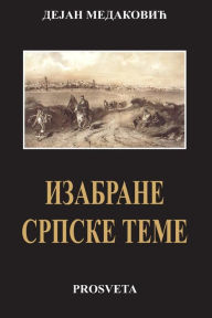 Title: Izabrane Srpske Teme, Author: Dejan Medakovic