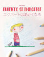 Egberto se enrojece/Egguberuto wa akakunaru: Libro infantil para colorear español-japonés (Edición bilingüe)