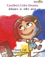 Caroline's Color Dreams: Gujarati & English Dual Text