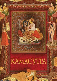 Title: Kamasutra, Author: Vatsyayana Mallanaga