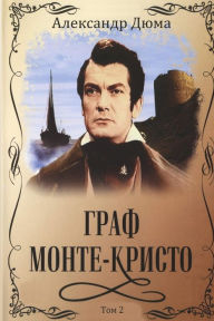 Title: Graf Monte Kristo Tom 2, Author: Alexandre Dumas