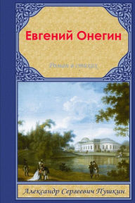 Title: Evgeniy Onegin, Author: Alexander Pushkin