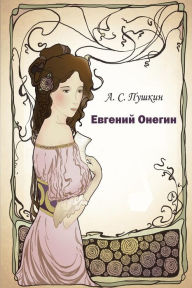 Title: Evgeniy Onegin, Author: Alexander Pushkin